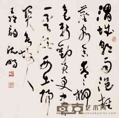 沈鹏 书法 镜心 66×66cm